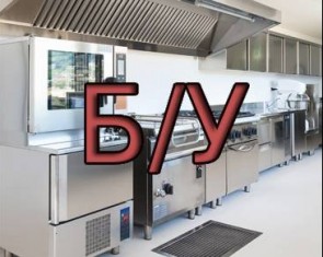 Посуда, инвентарь и оборудование б/у